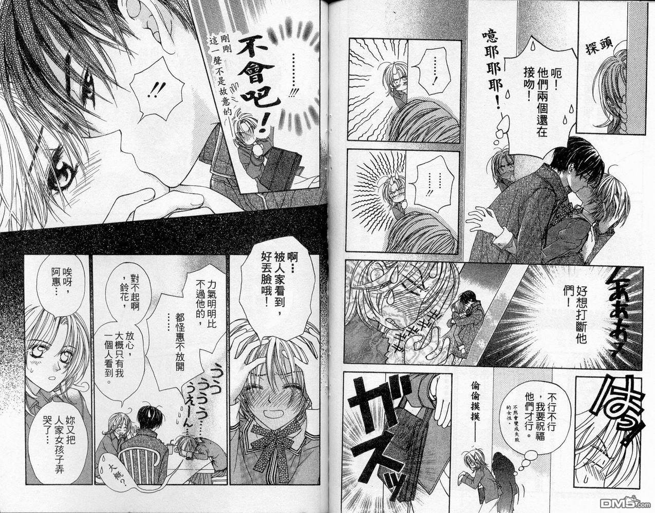 爱情魔力第4卷图