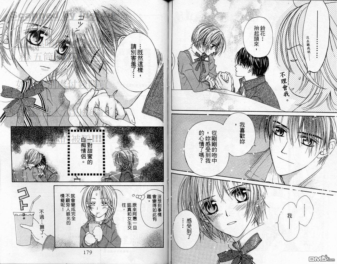 爱情魔力第4卷图