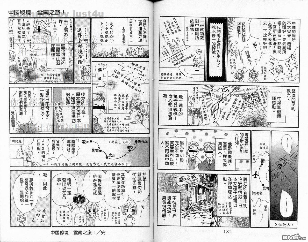 爱情魔力第4卷图