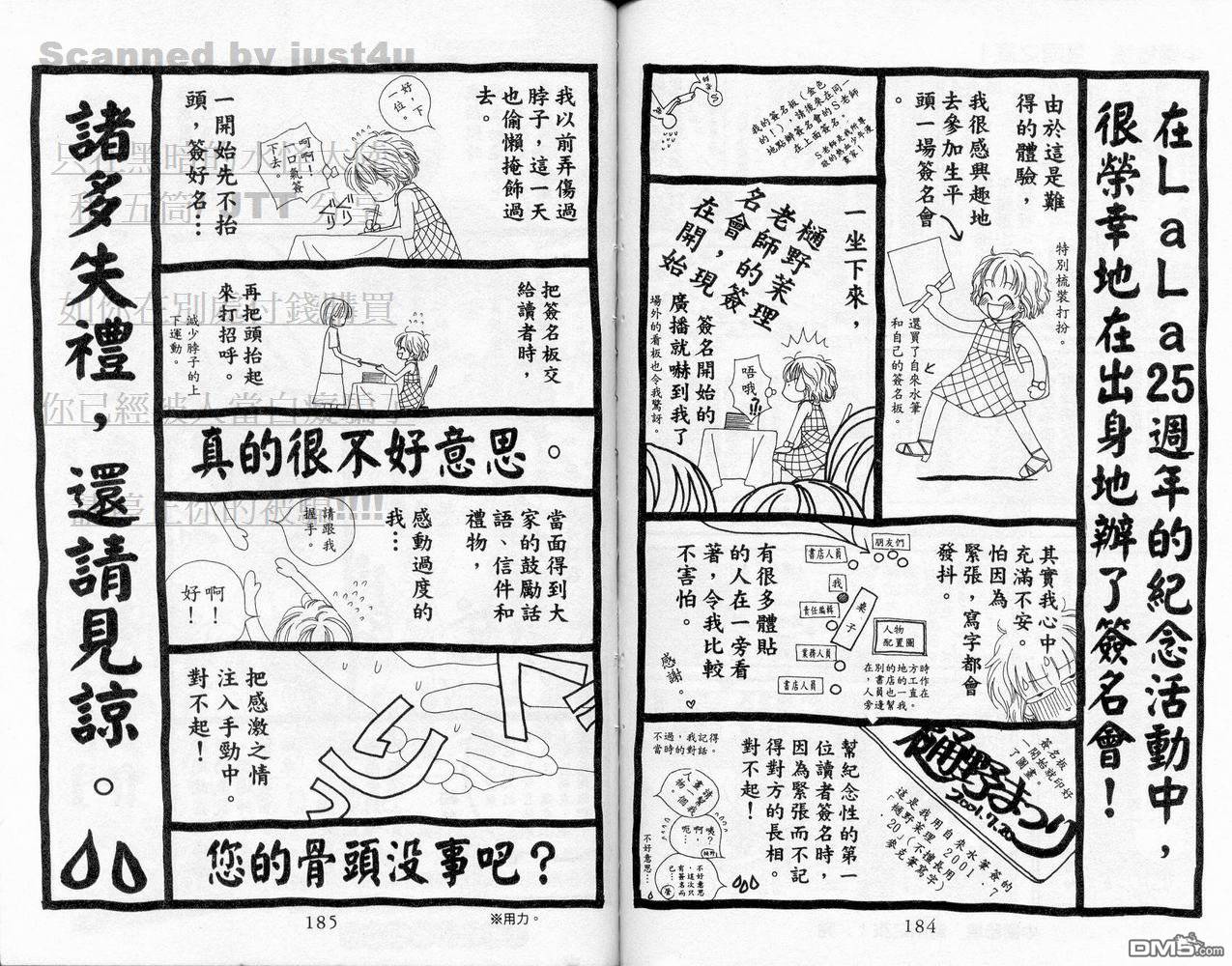 爱情魔力第4卷图