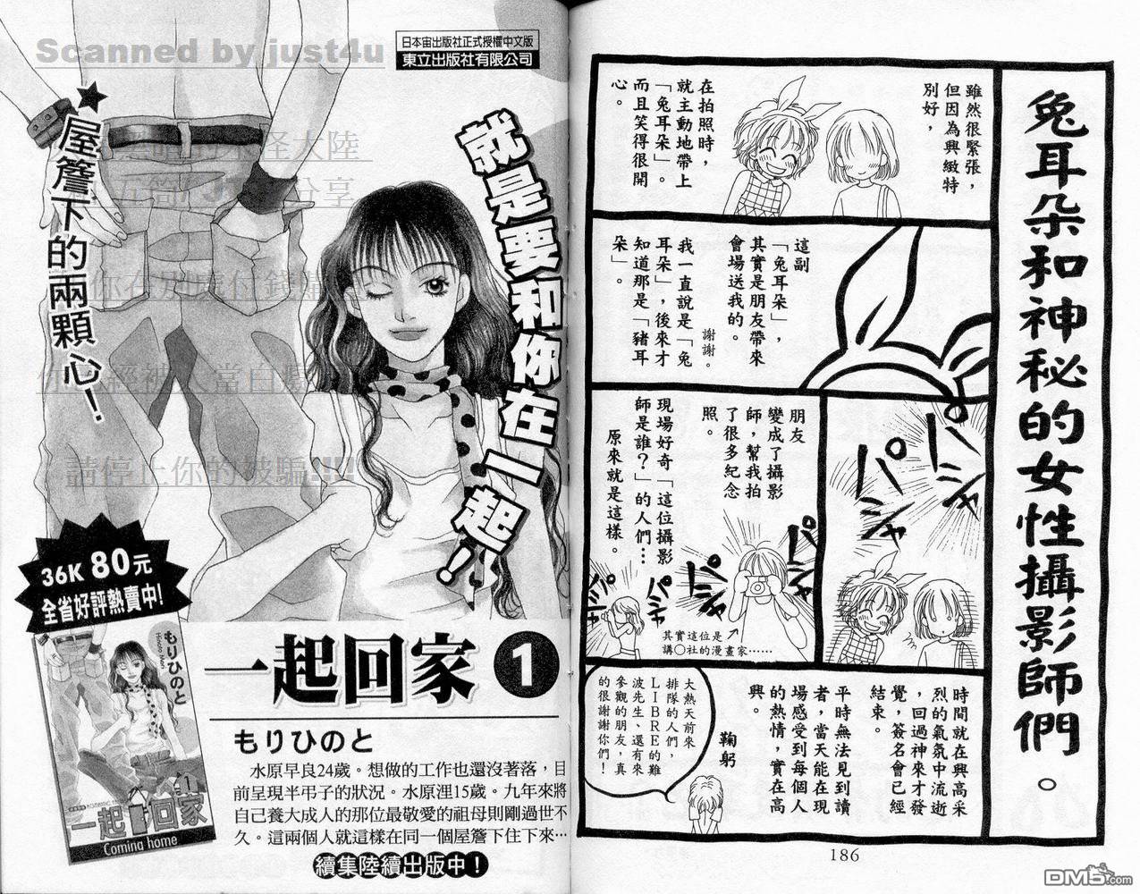 爱情魔力第4卷图