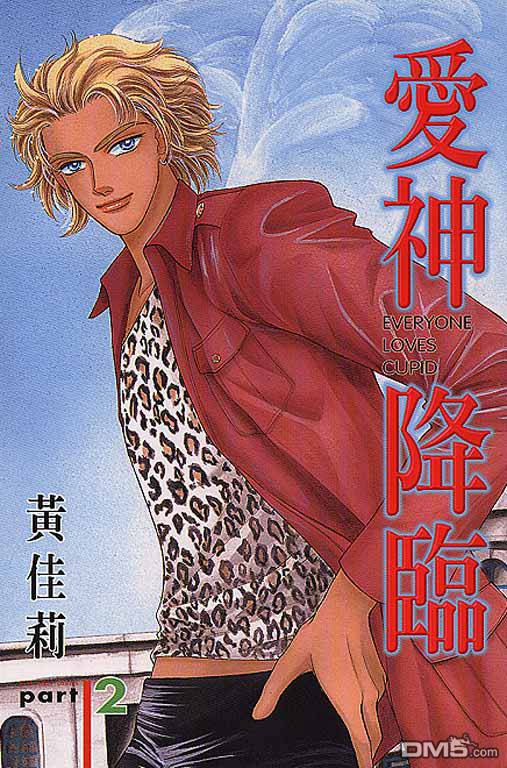 爱神降临第2卷图