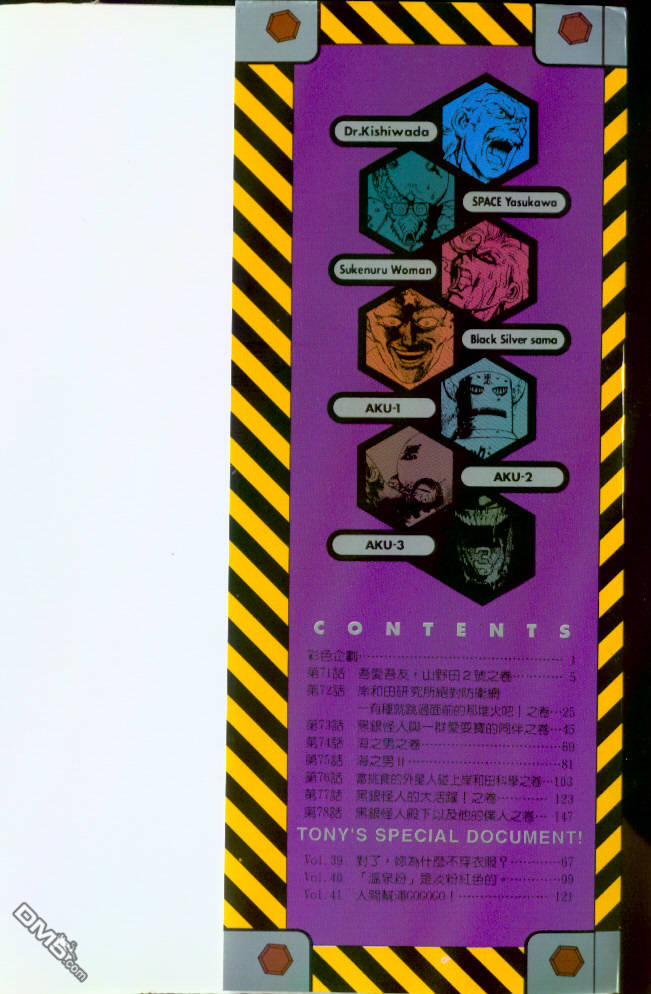 岸和田博士科学的爱情第11卷图