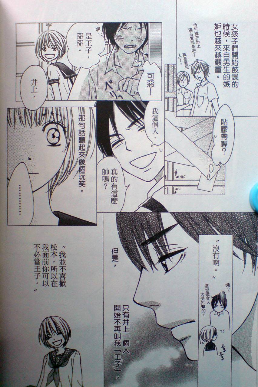 爱。不爱。爱第3卷图