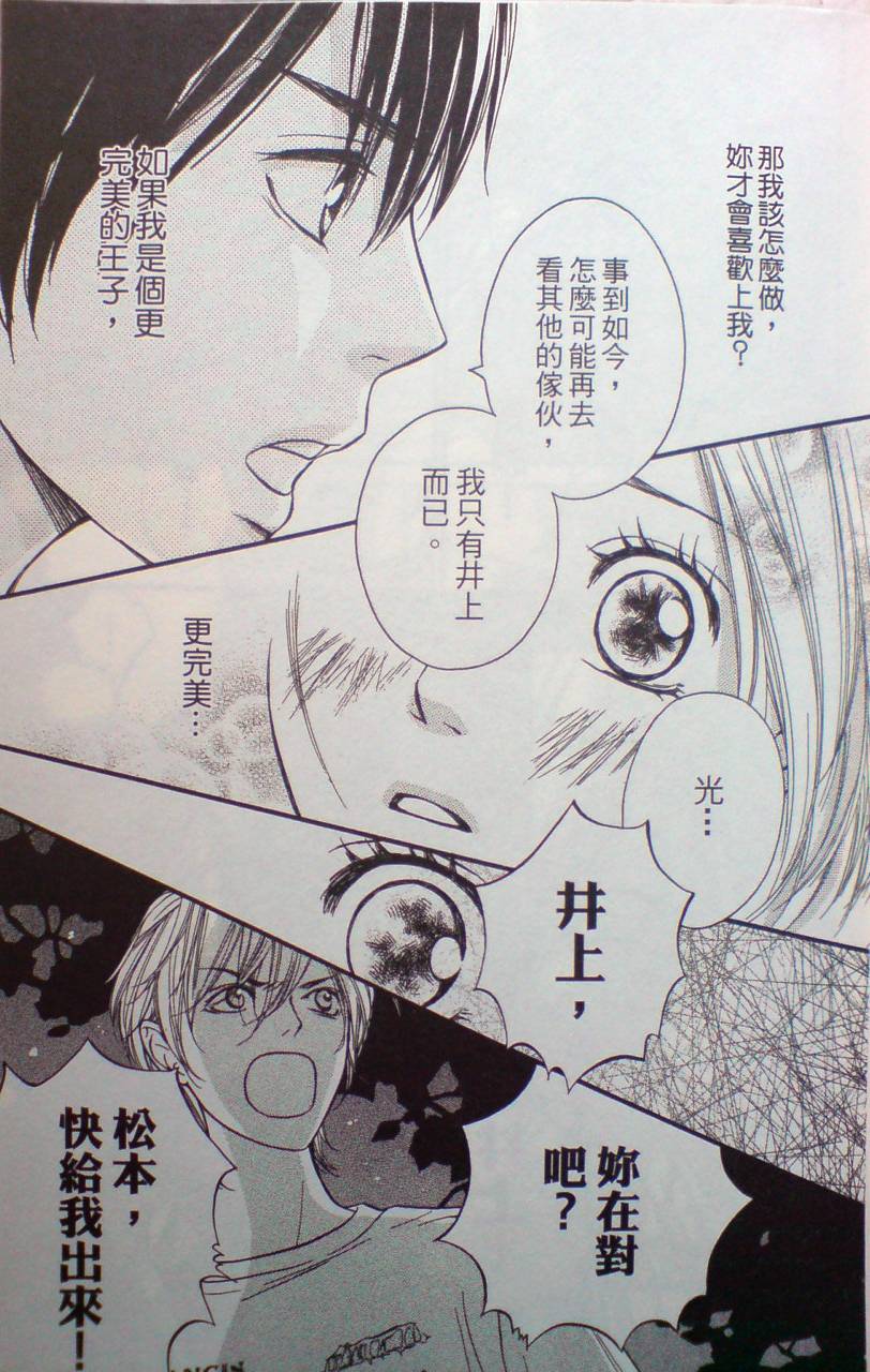 爱。不爱。爱第3卷图