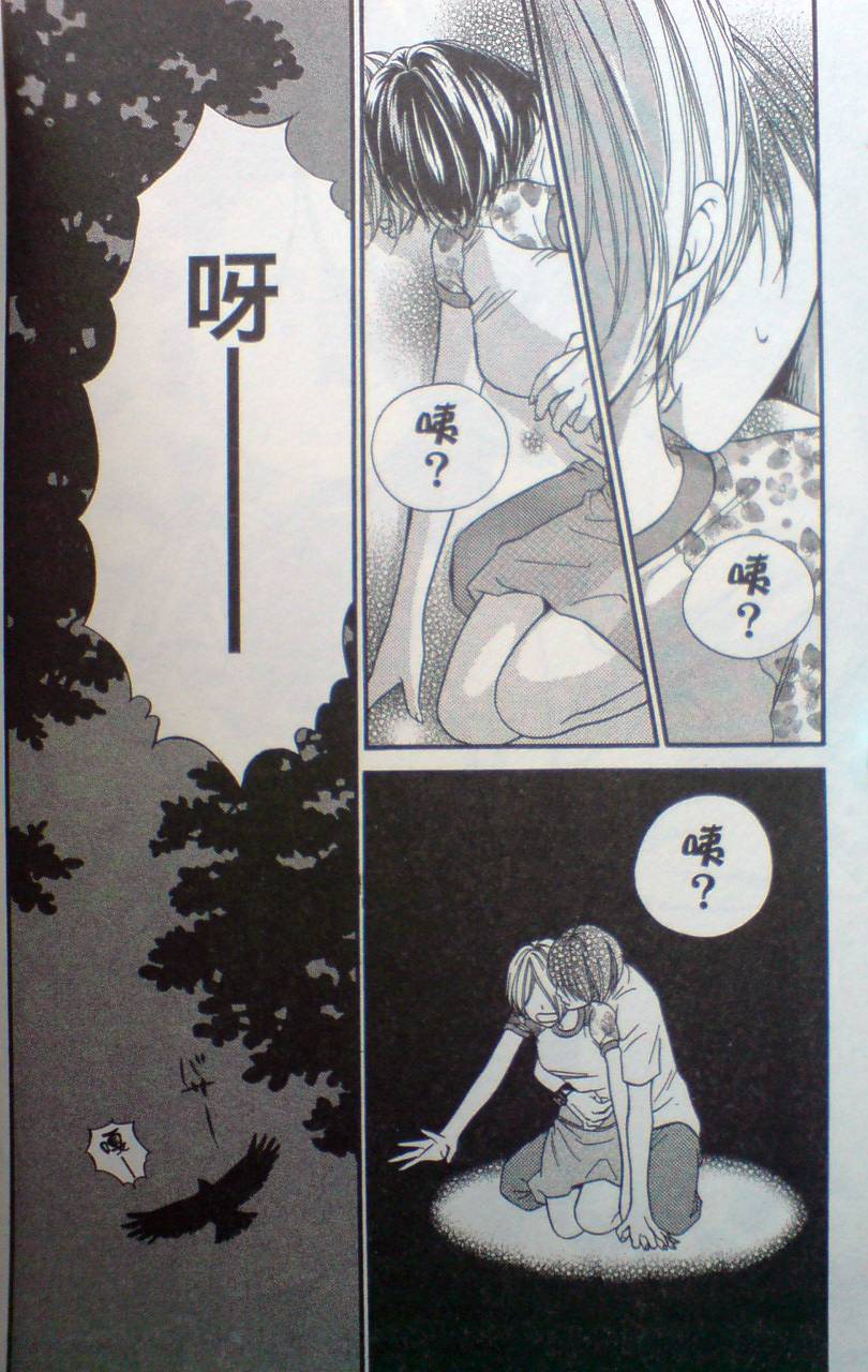 爱。不爱。爱第3卷图