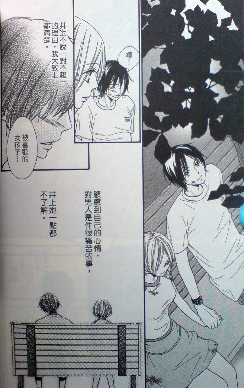 爱。不爱。爱第3卷图