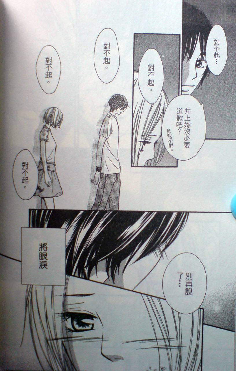 爱。不爱。爱第3卷图