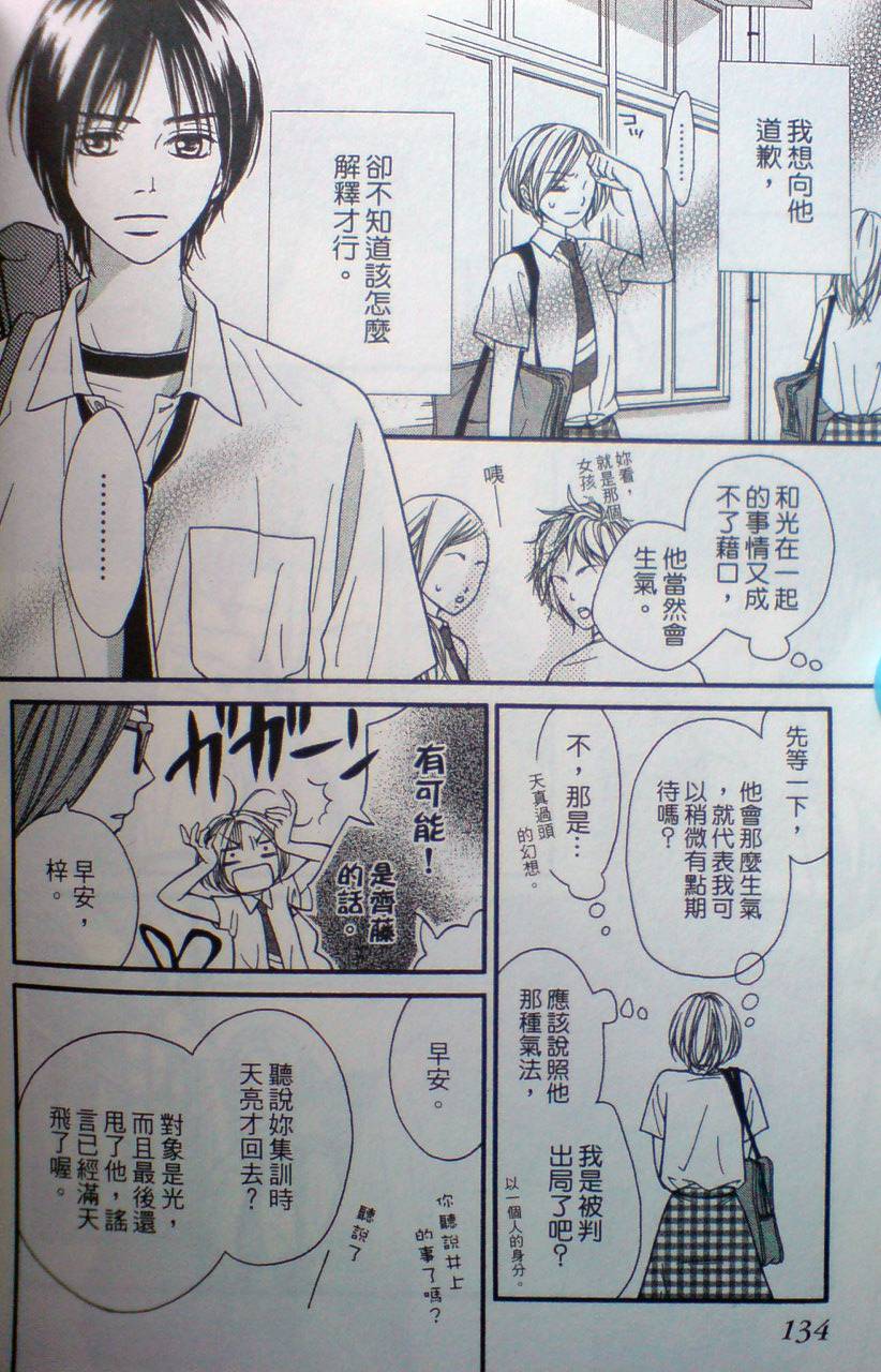 爱。不爱。爱第3卷图