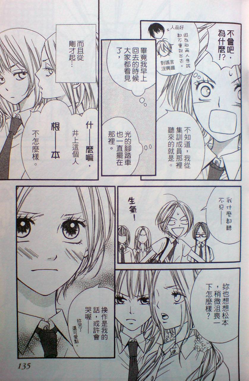 爱。不爱。爱第3卷图