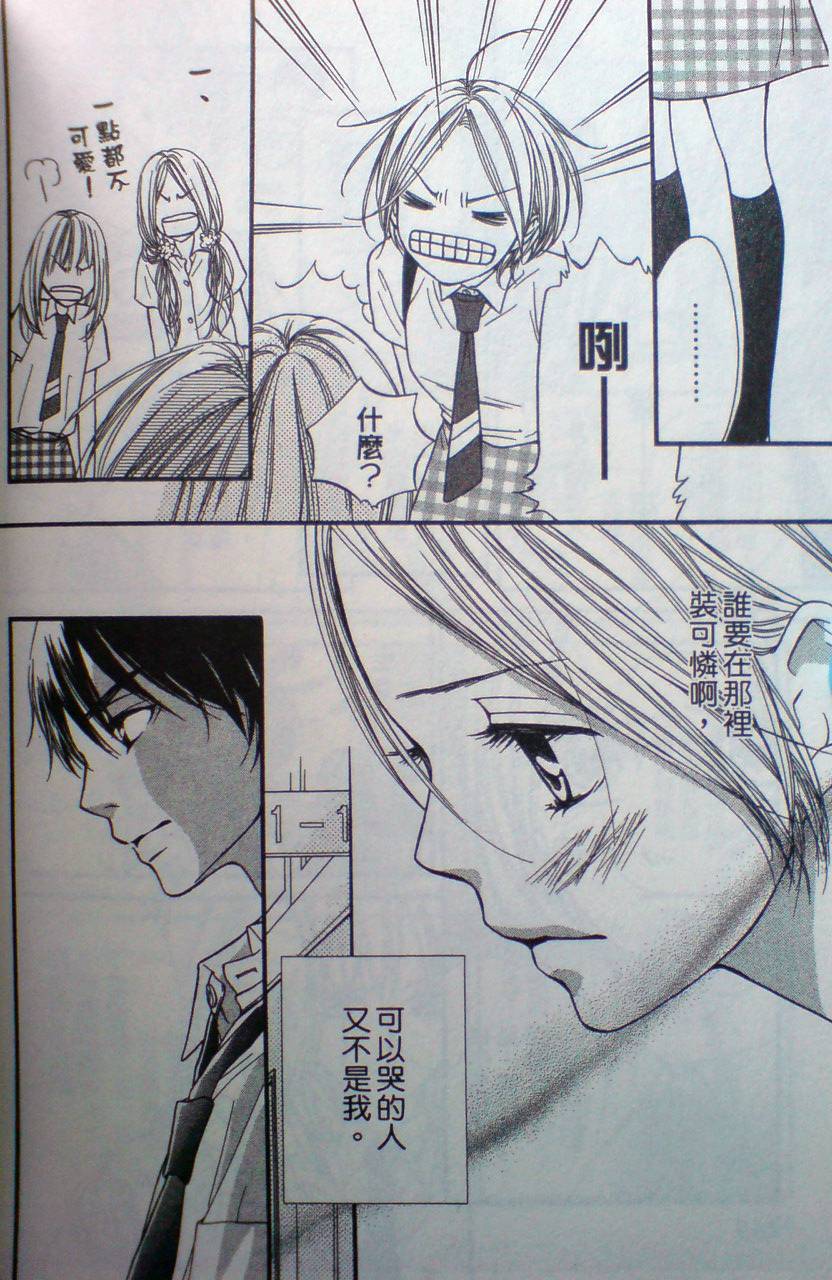 爱。不爱。爱第3卷图