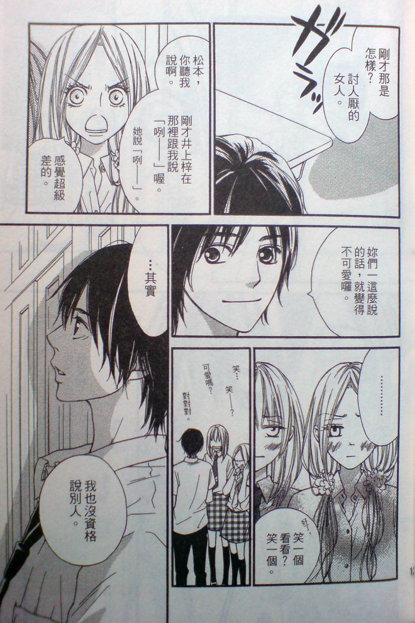 爱。不爱。爱第3卷图