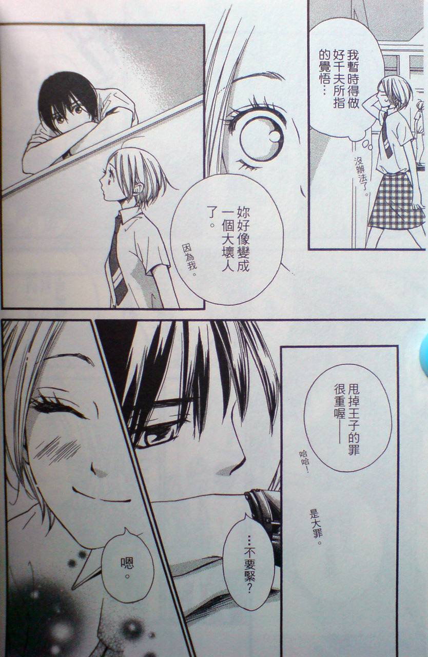 爱。不爱。爱第3卷图