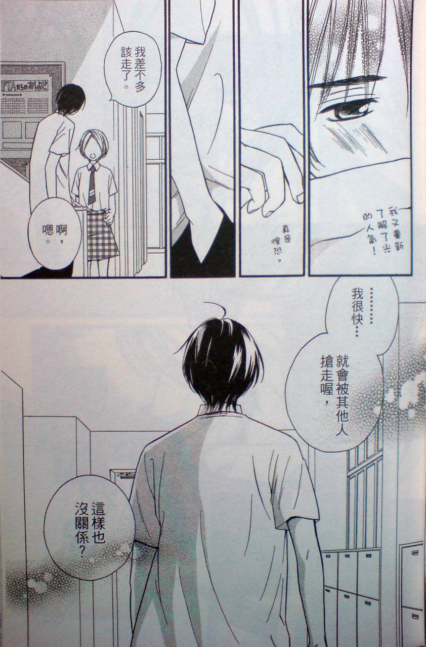 爱。不爱。爱第3卷图