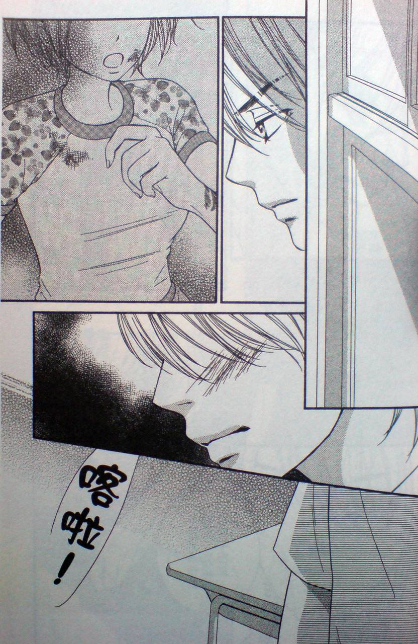 爱。不爱。爱第3卷图