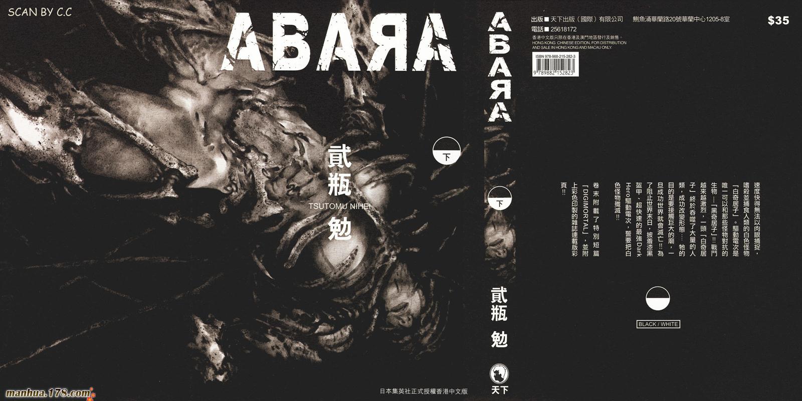 ABARA第2卷图