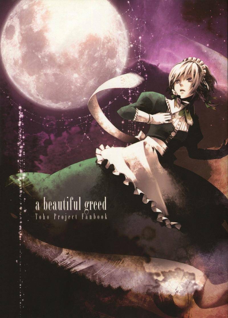 A Beautiful Greed全1话图