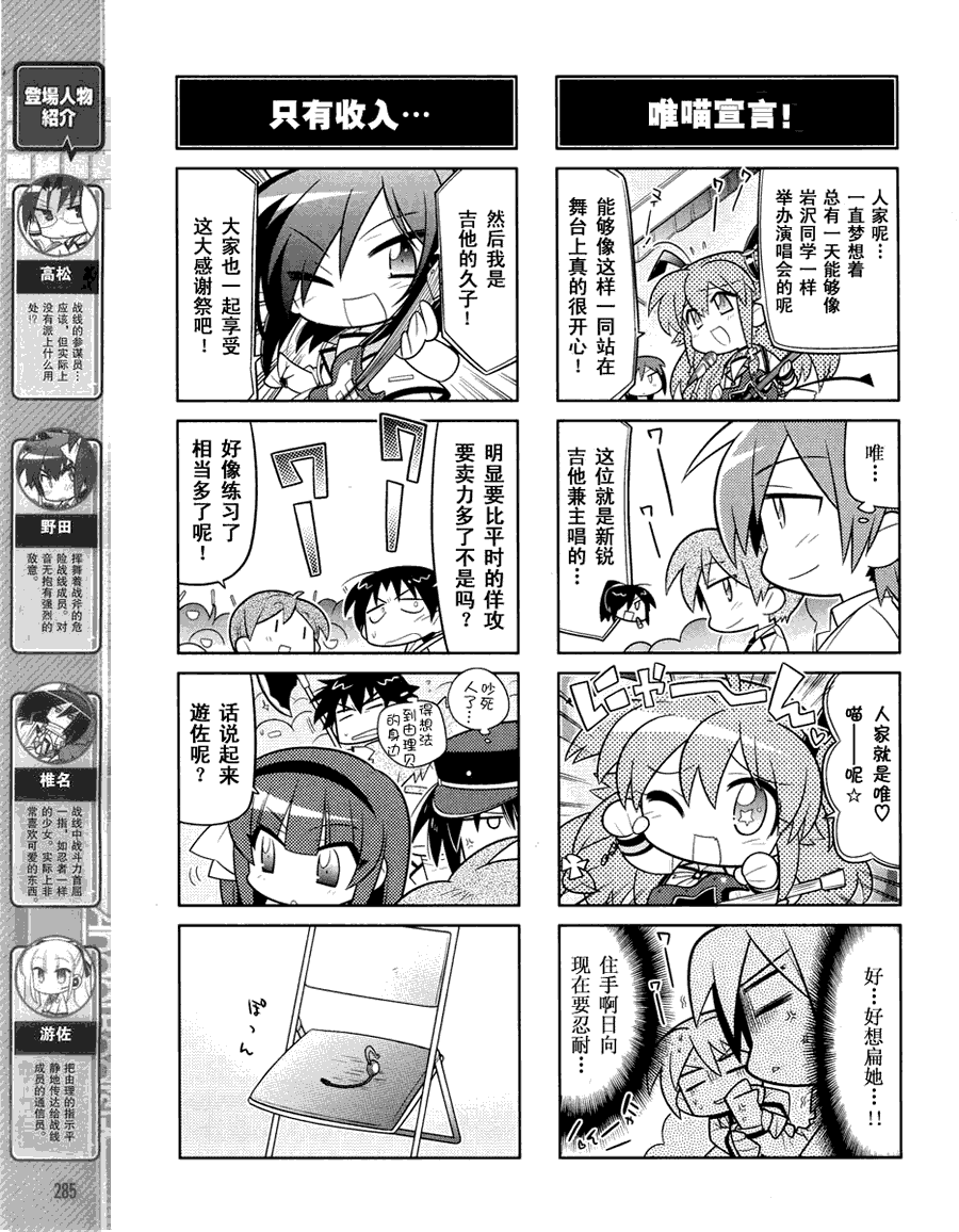 Angel Beats!四格漫画-图6
