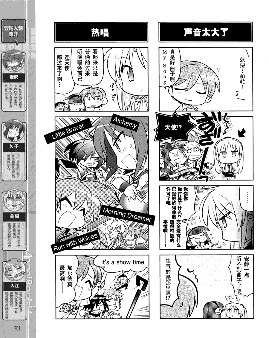 Angel Beats!四格漫画-图8