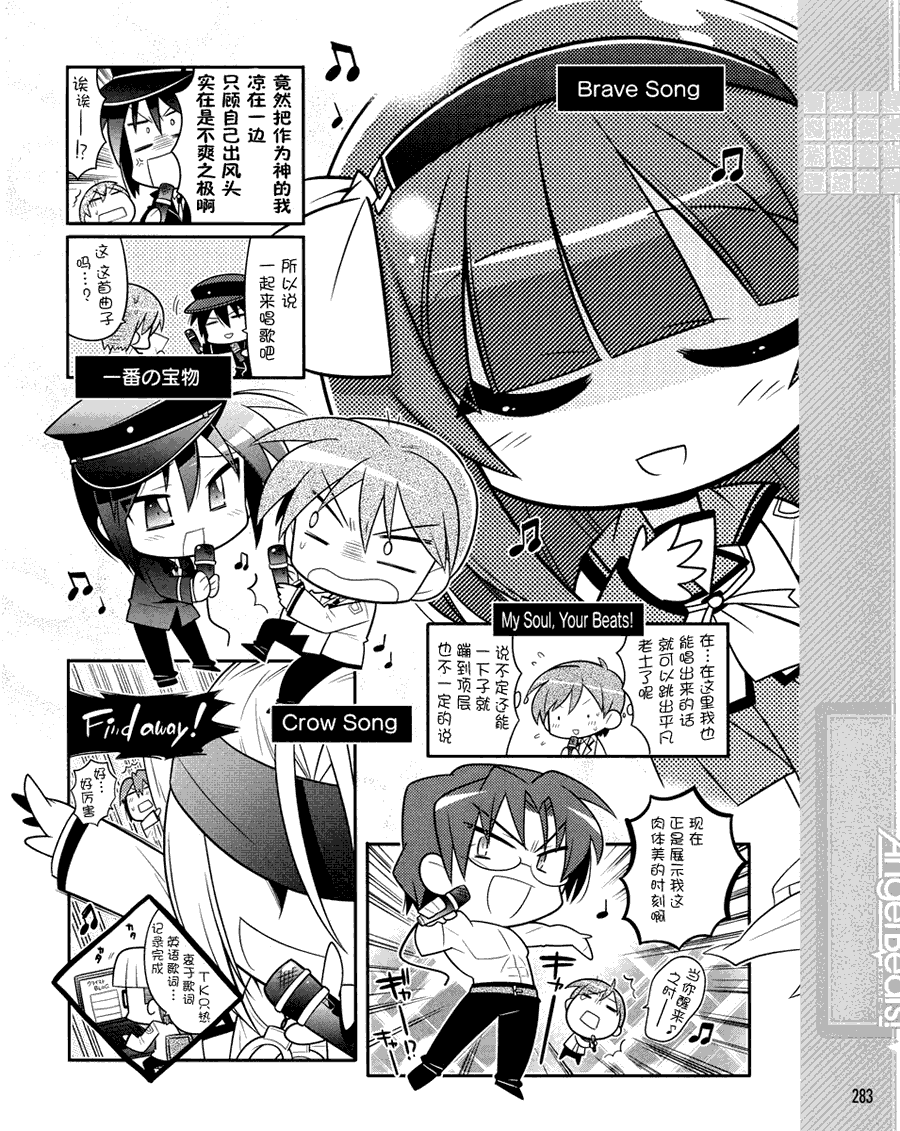 Angel Beats!四格漫画-图13