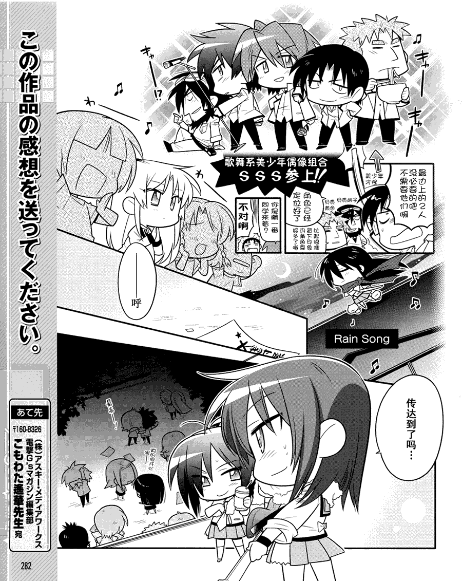 Angel Beats!四格漫画-图14