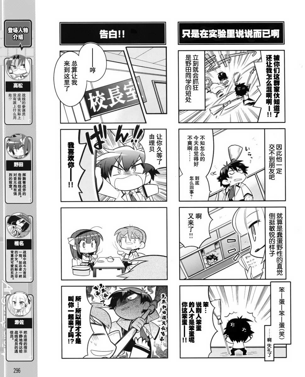 Angel Beats!四格漫画-图6
