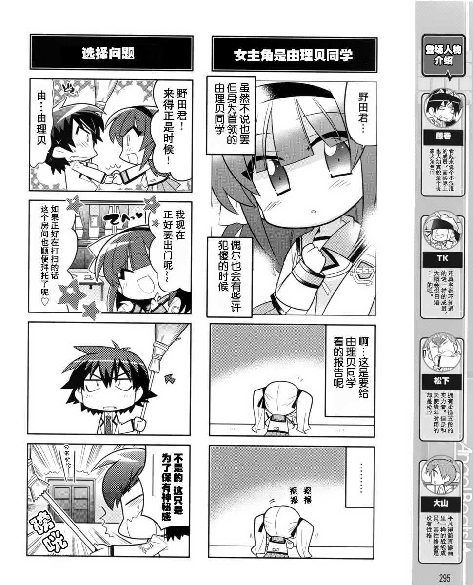 Angel Beats!四格漫画-图7