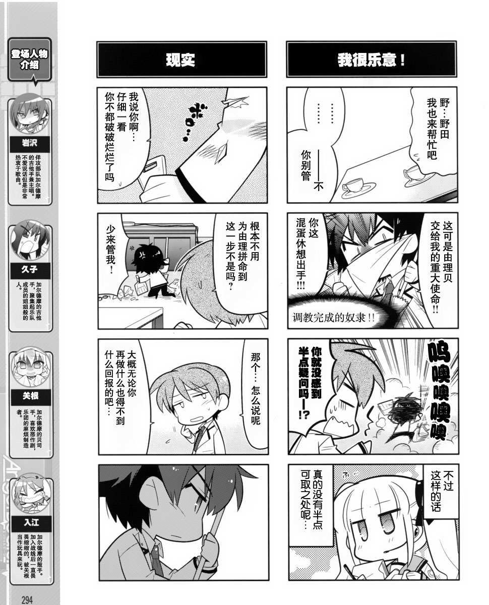 Angel Beats!四格漫画-图8
