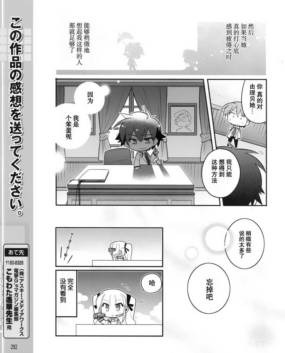 Angel Beats!四格漫画-图10