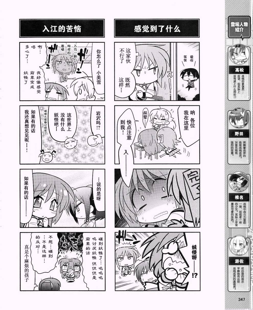 Angel Beats!四格第14话图