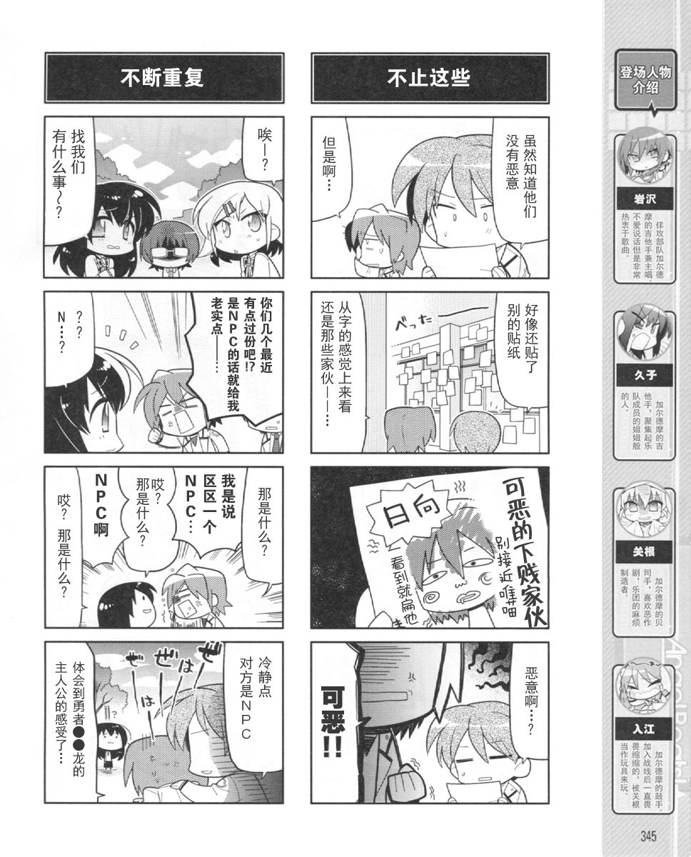 Angel Beats!四格第26话图