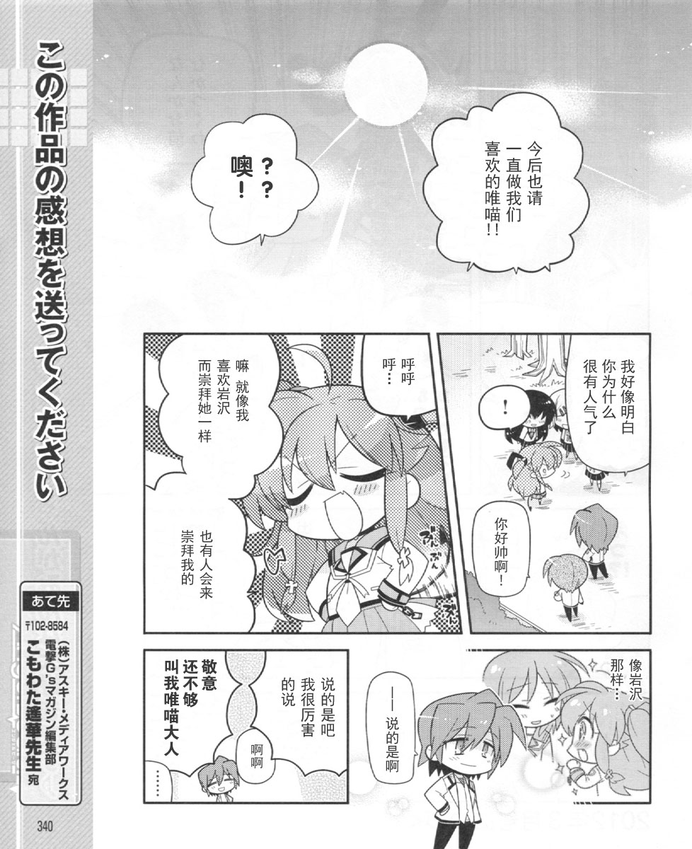 Angel Beats!四格第26话图