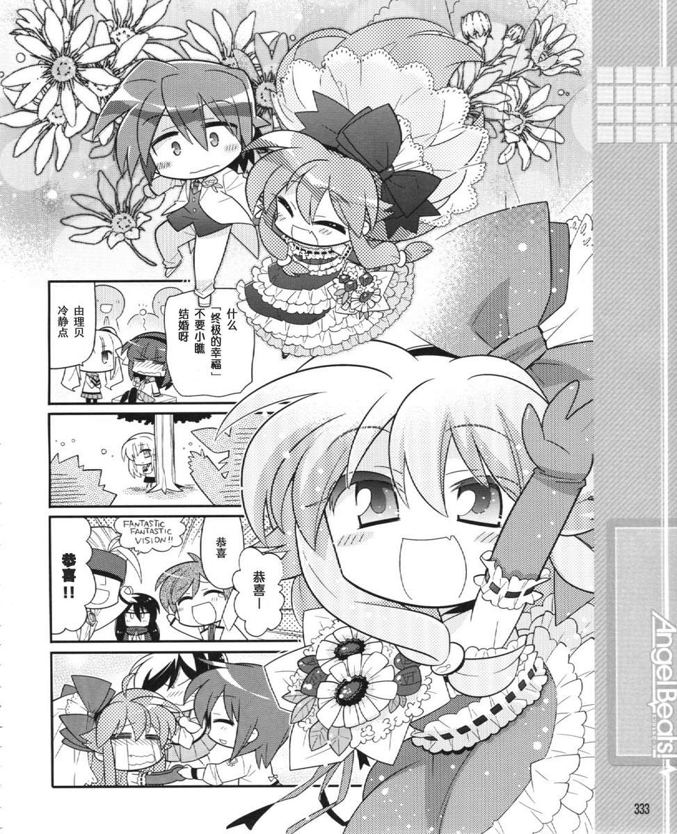 Angel Beats!四格第30话图