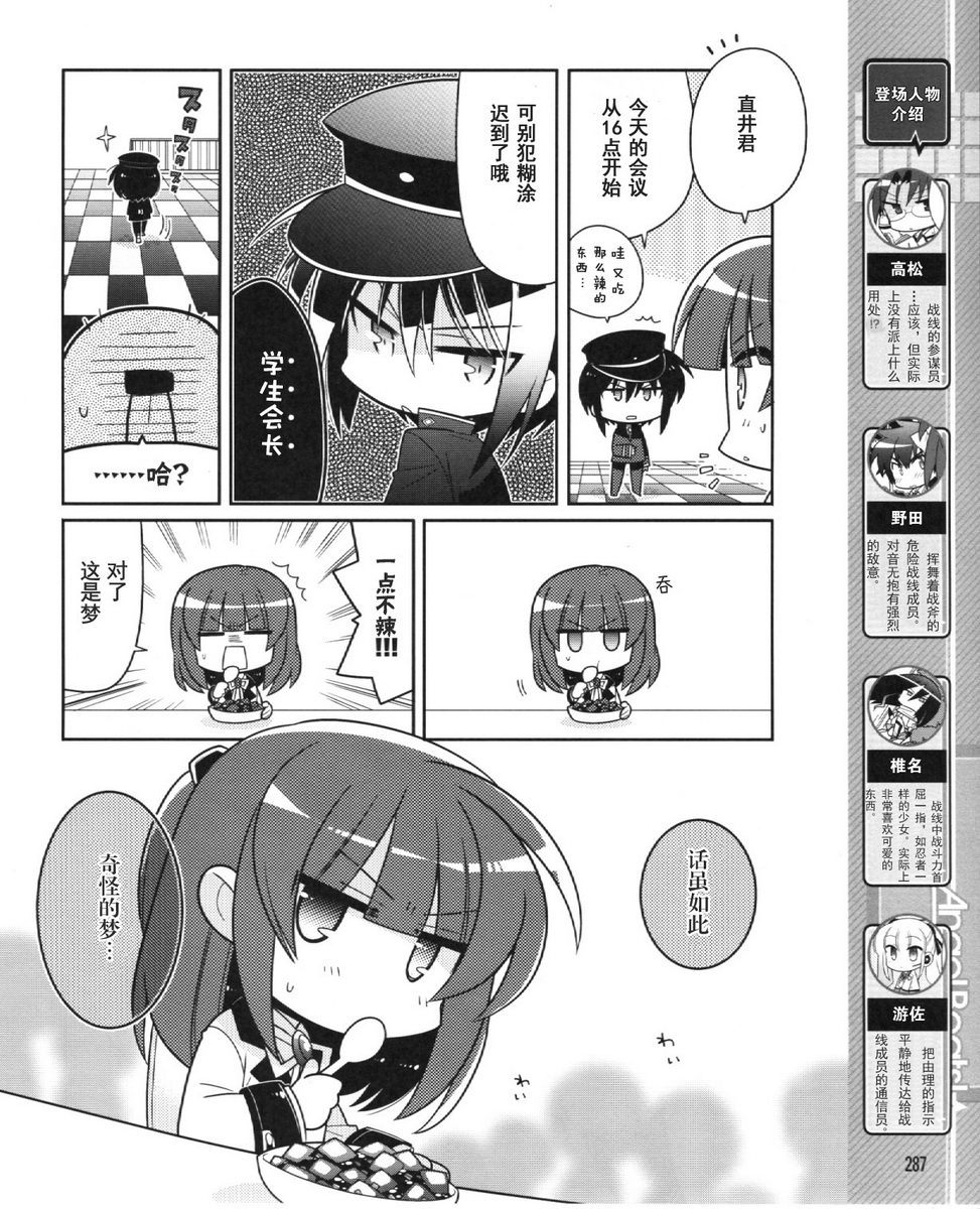 Angel Beats!四格第32话图