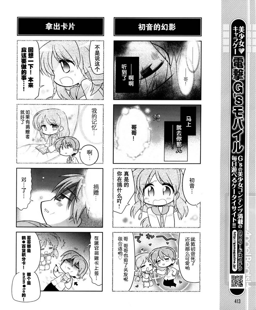 Angel Beats!四格第39话图