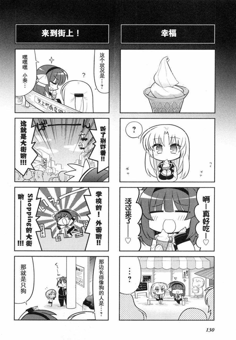 Angel Beats!四格第42话图