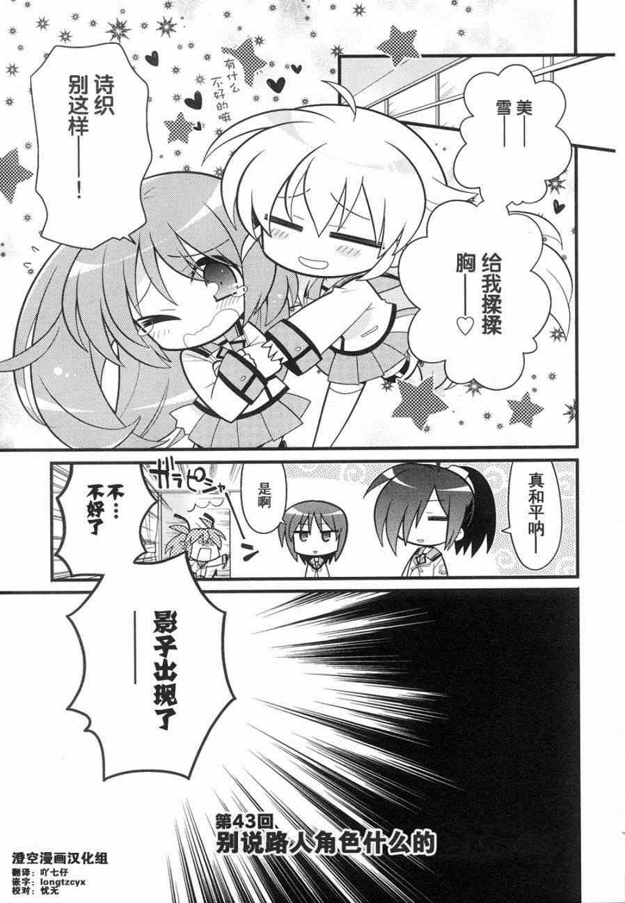 Angel Beats!四格第43话图