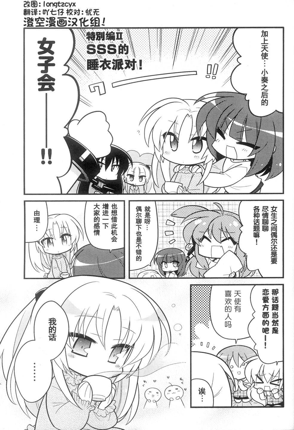 Angel Beats!四格SP02图