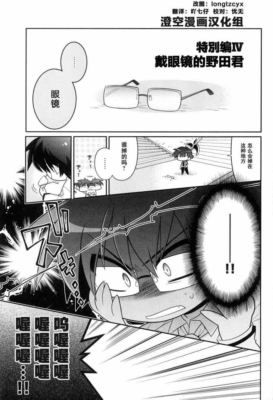 Angel Beats!四格SP04图