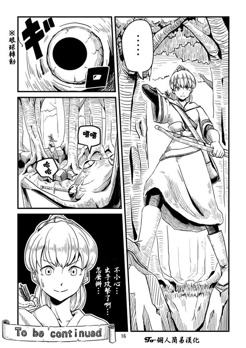 ACARIA第3话图
