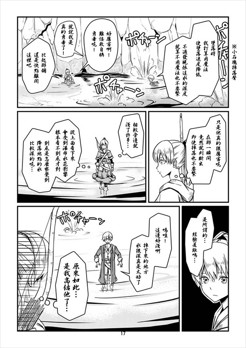 ACARIA第6话图