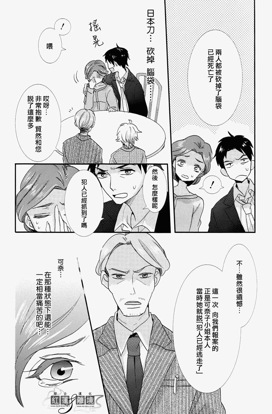 Access第5话图