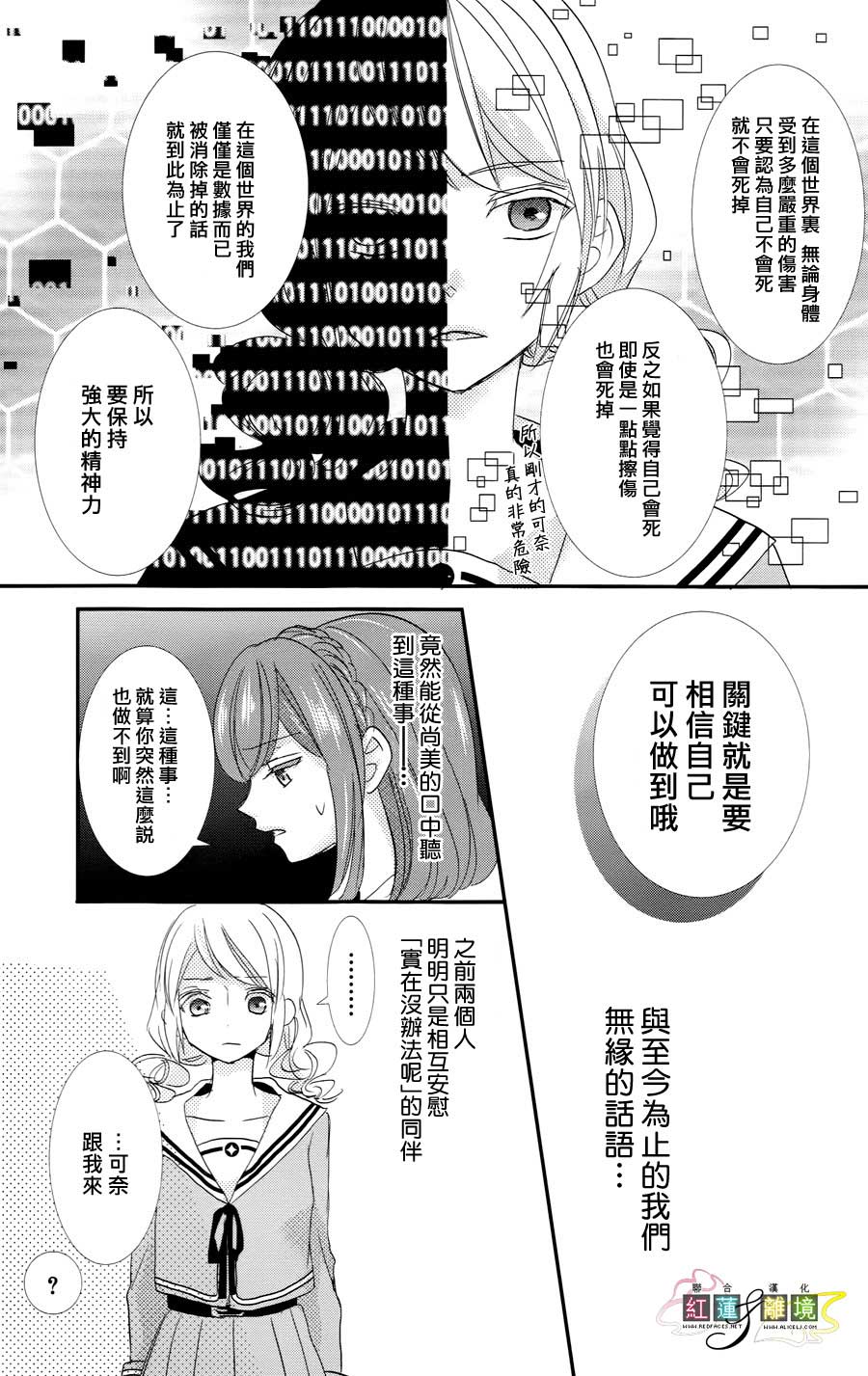 Access第6话图