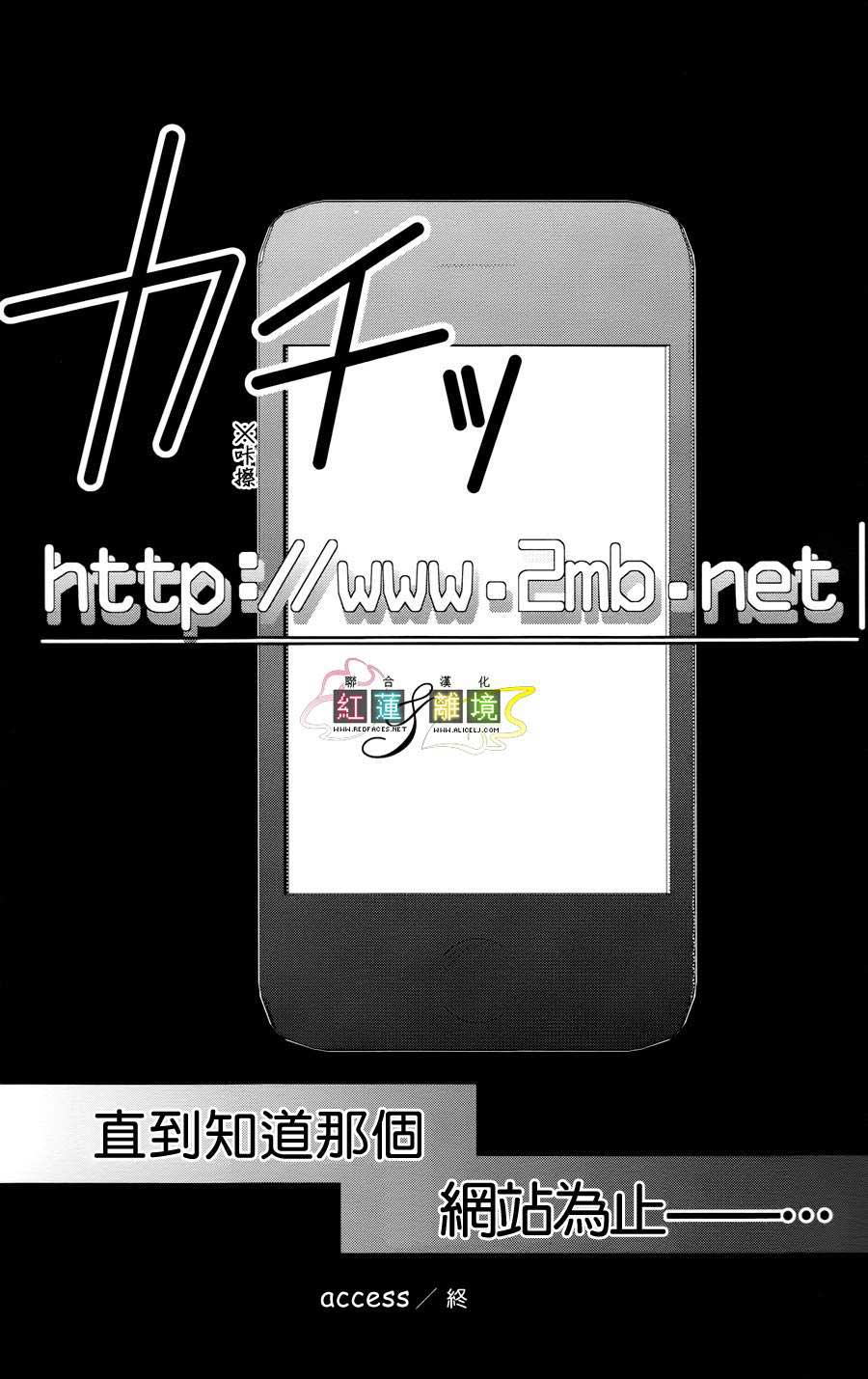Access第7话图