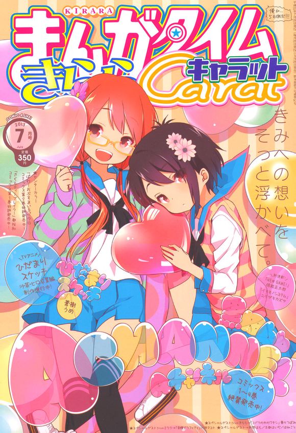 A-Channel第55话图