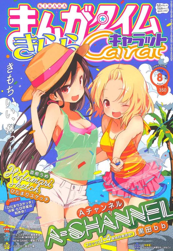 A-Channel第56话图