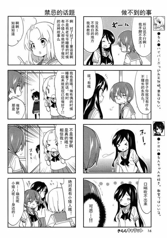 A-Channel第57话图