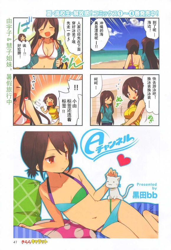 A-Channel第58话图