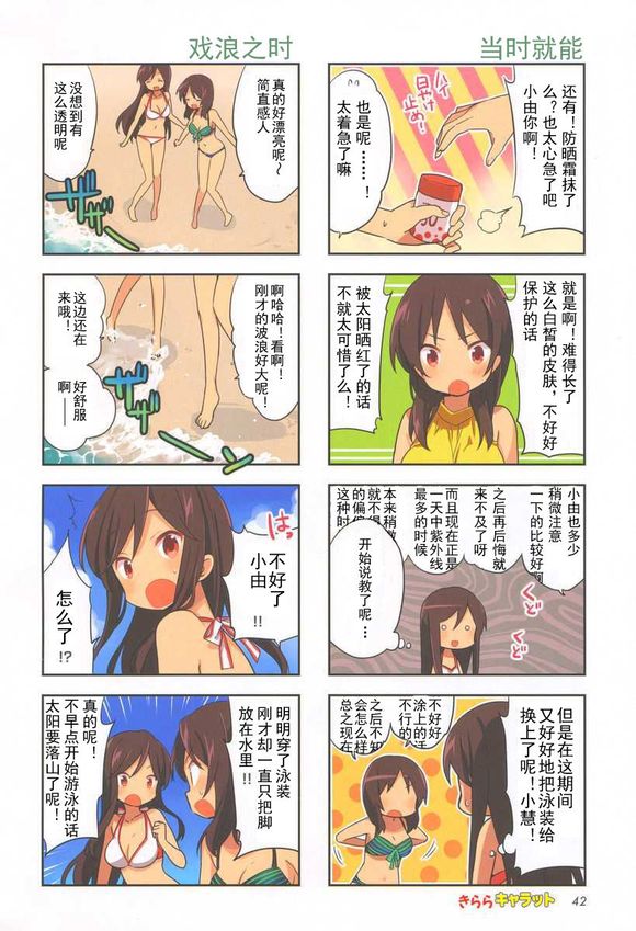 A-Channel第58话图