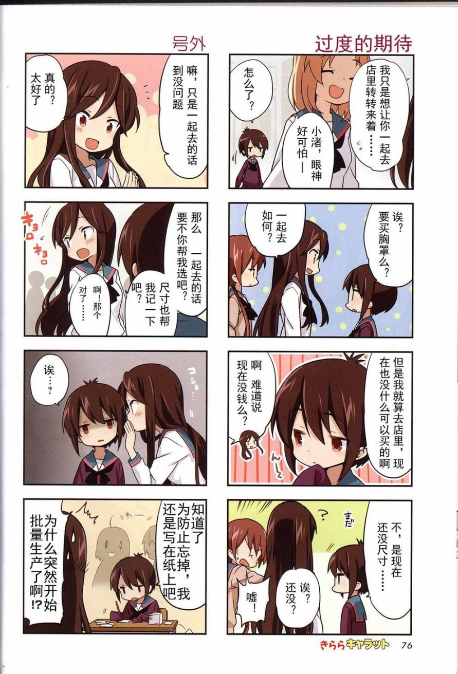 A-Channel第62话图